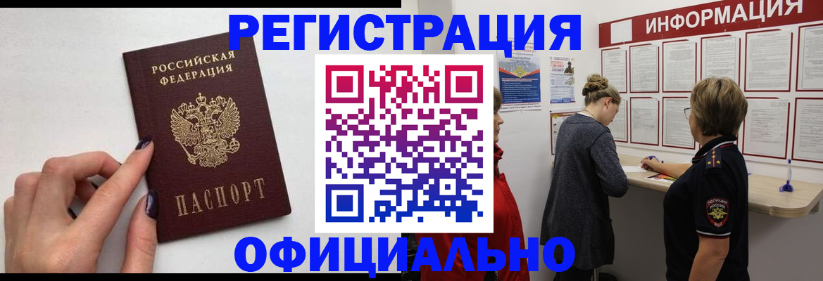 временная регистрация адрес в Хотьково