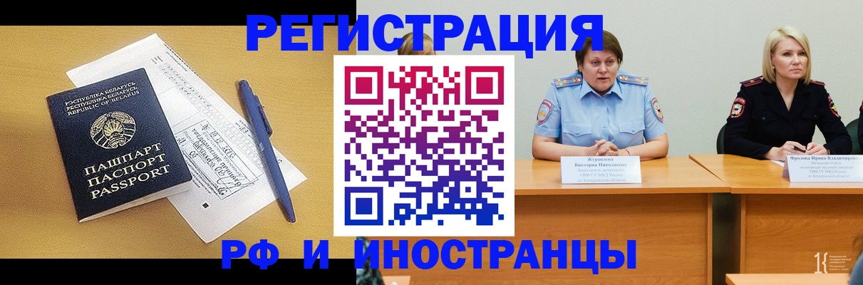 купить прописку в Хотьково