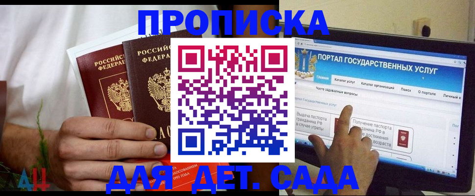 регистрация в Хотьково