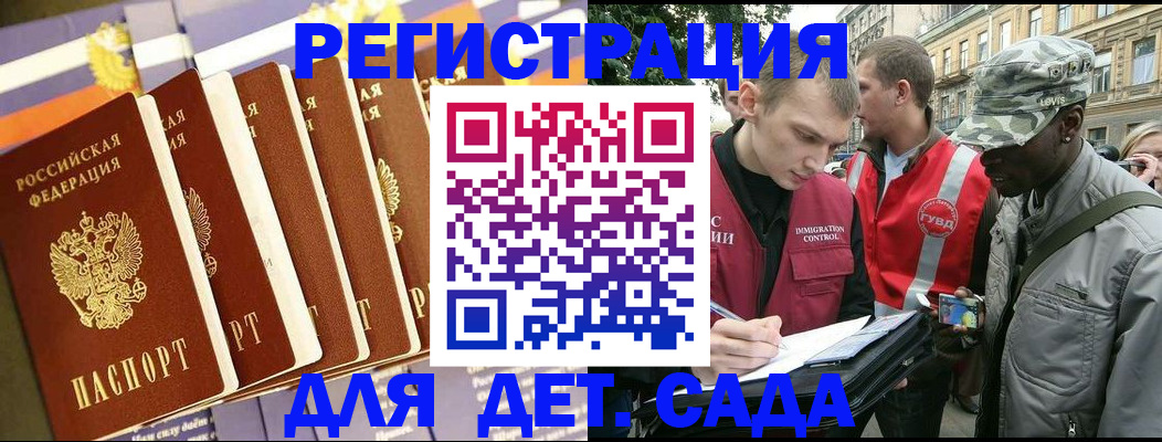 временная регистрация адрес в Хотьково