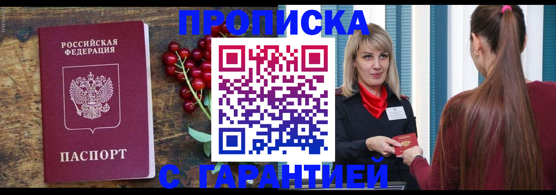 временная регистрация поиск в Хотьково